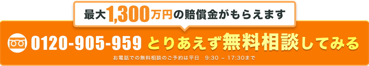 とりあえず無料相談してみる