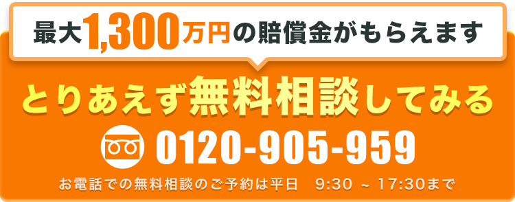 とりあえず無料相談してみる