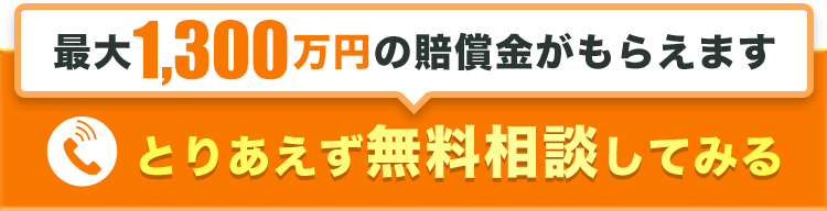 とりあえず無料相談してみる