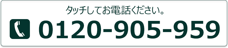 電話はこちらへ