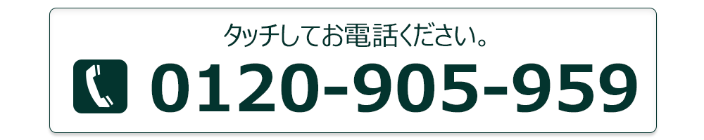 弁護士法人エースTEL