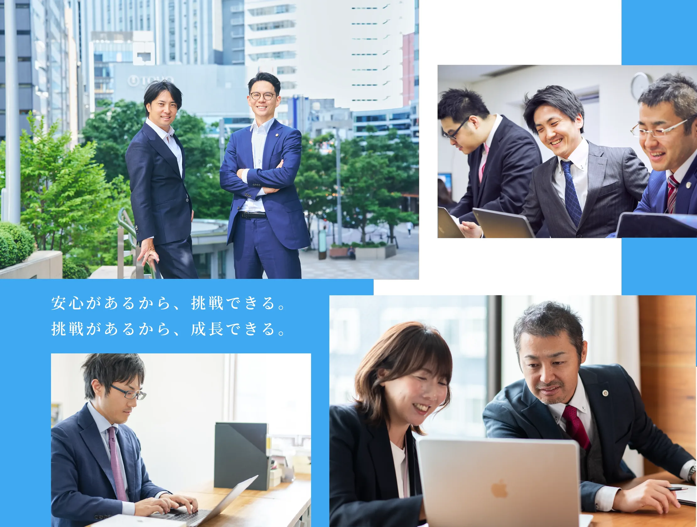 弁護士法人エースで働く弁護士・パラリーガル