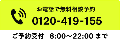 0120-419-155