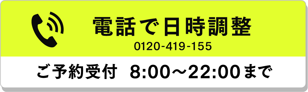 0120-419-155
