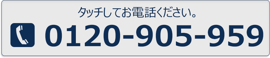 弁護士法人エースTEL