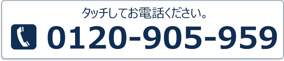 電話はこちらへ