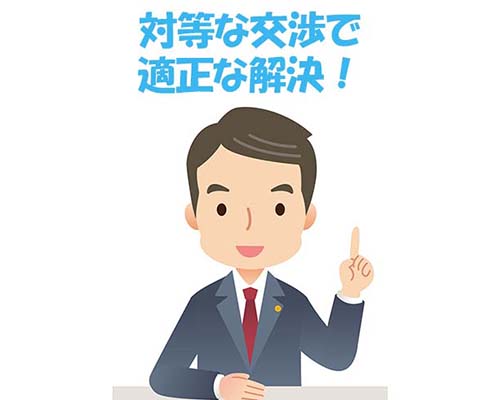 労災問題を弁護士に相談すると対等な交渉ができる