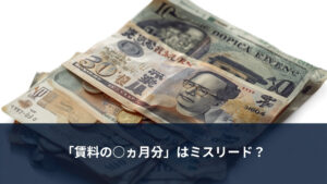 電卓と紙幣（立退料の計算イメージ）
