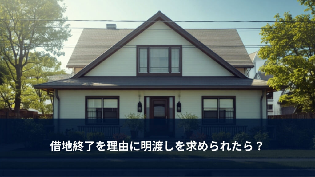 一戸建て住宅の外観