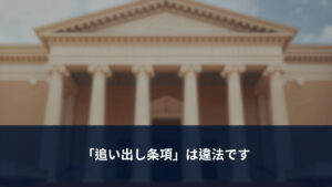 裁判所の建物
