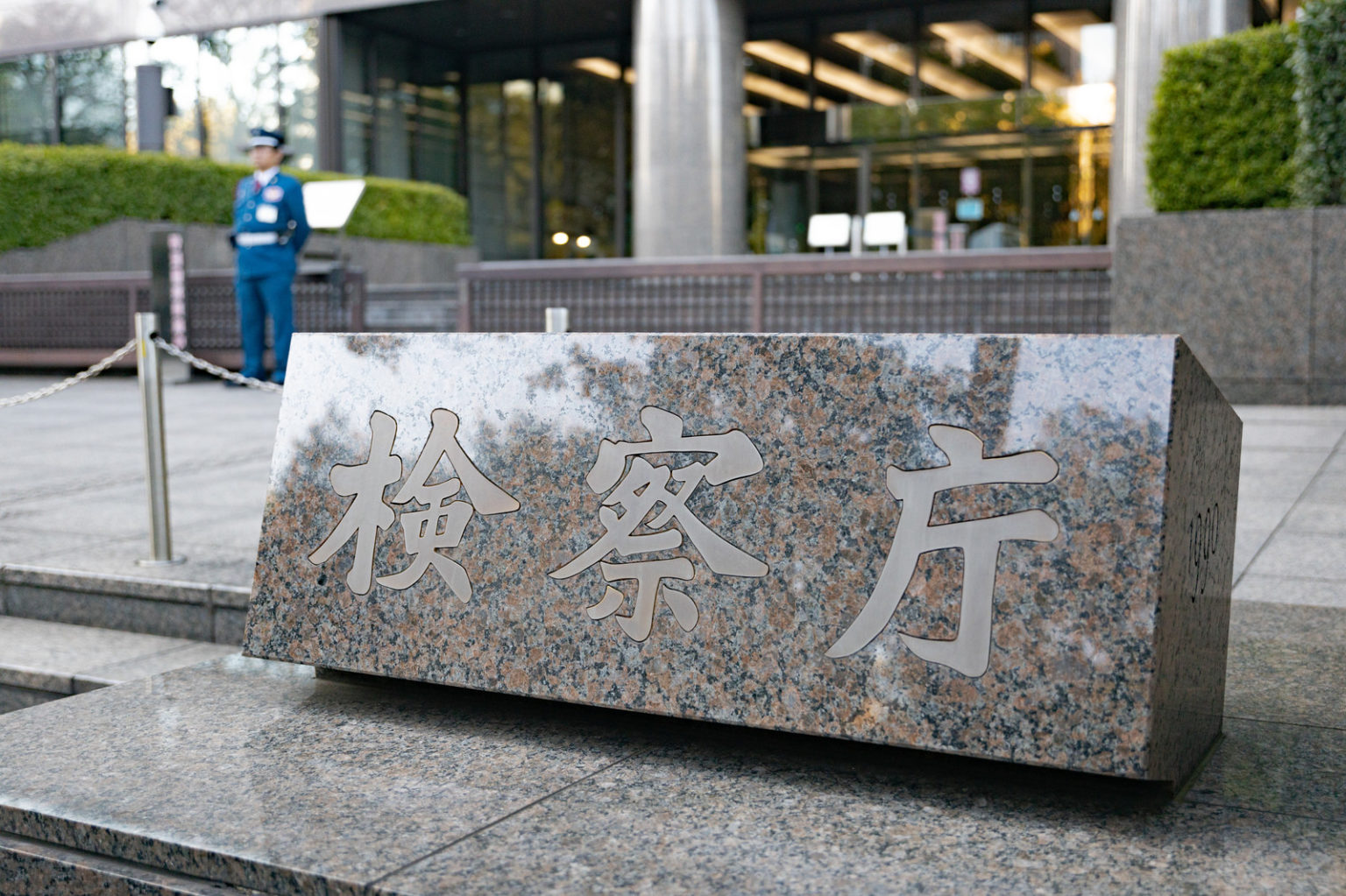 検察庁法改正案、何が問題なのか? | コラム | 弁護士法人エース | リーガルサービスの進歩を加速する法律事務所