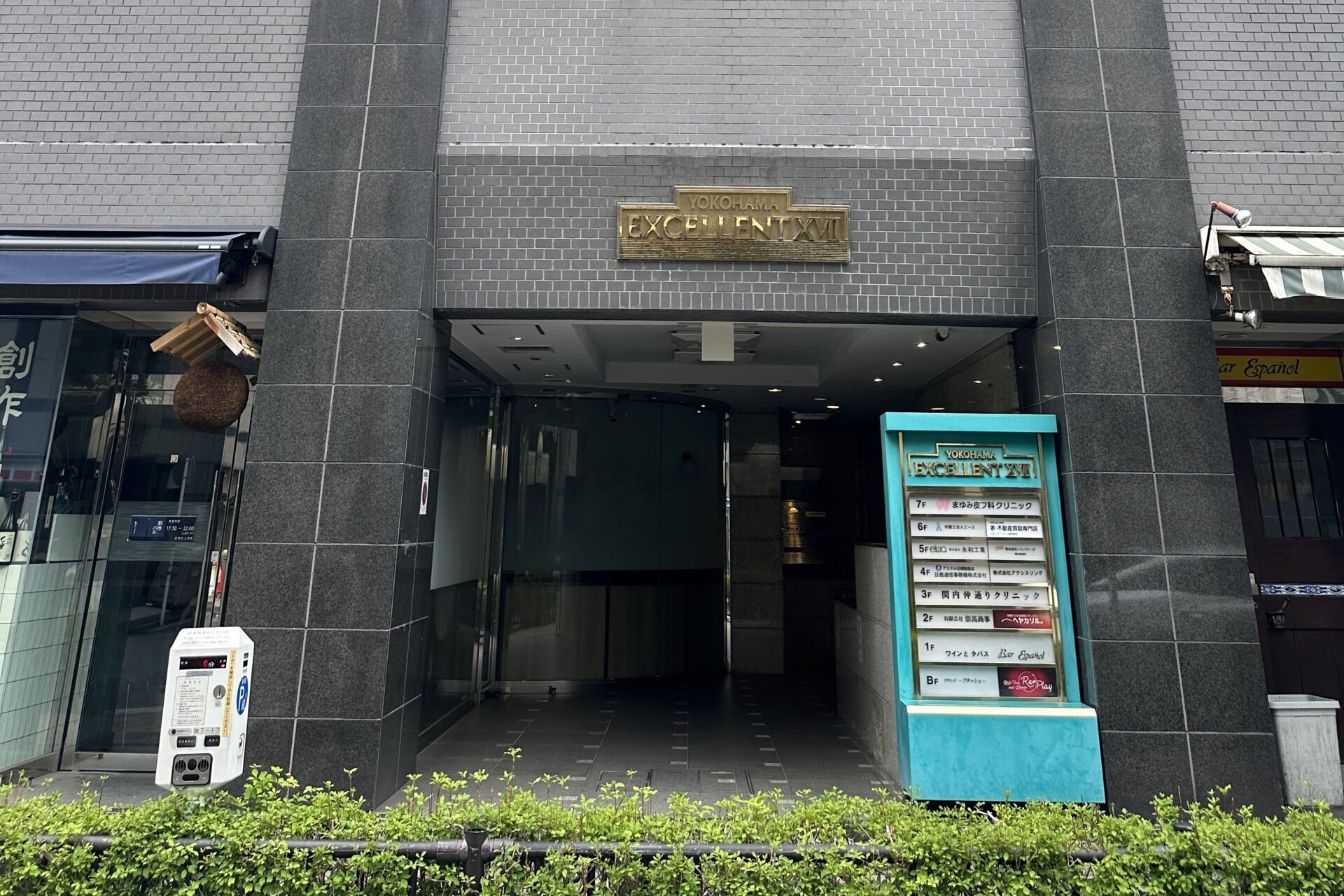 横浜事務所　開業７周年になりました。