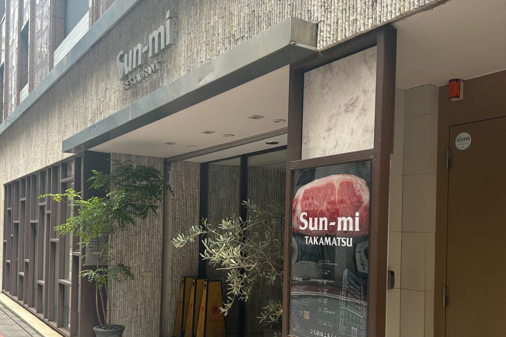 銀座事務所へのアクセス