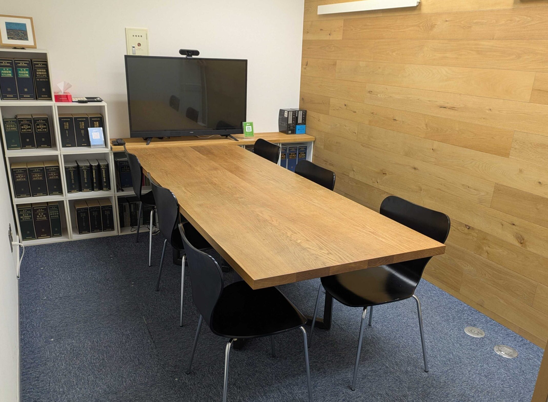 相談室について