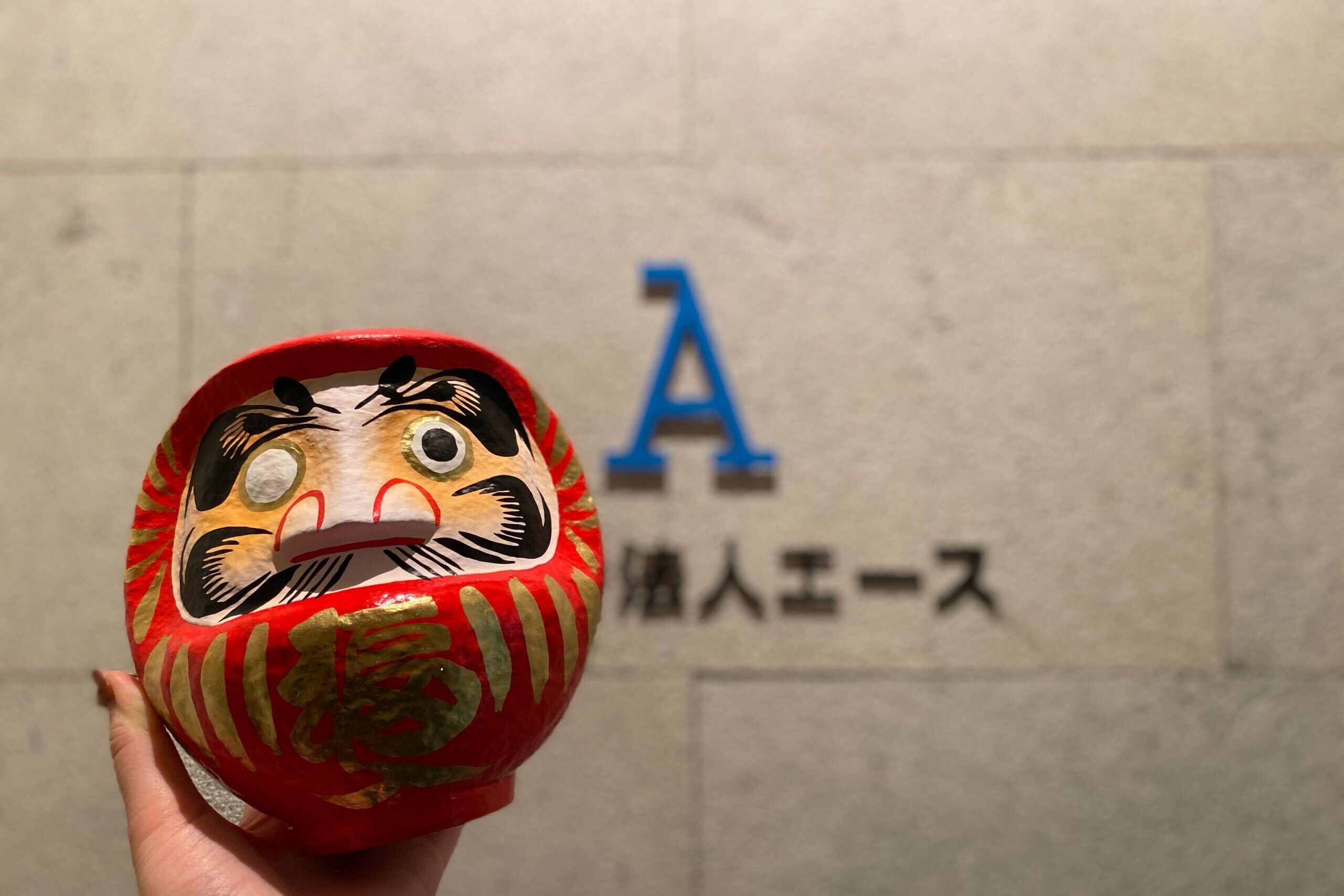 2026年 新年のご挨拶