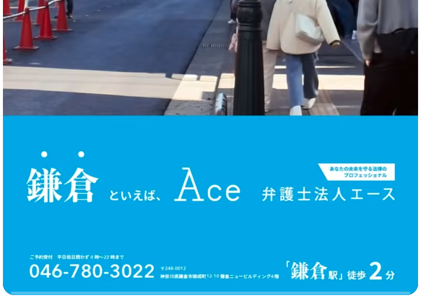鎌倉郵便局でサイネージ広告の放映がスタートしました!|鎌倉駅からのアクセスもご案内