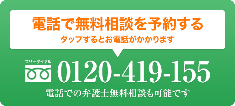 養育費回収について弁護士に相談する