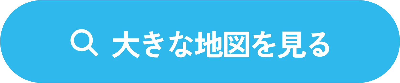 大きな地図を見る