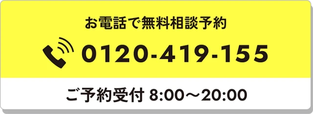 電話で相談